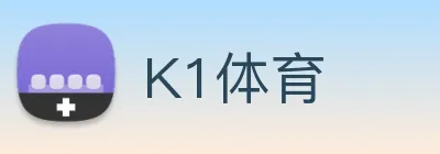 K1体育 Logo